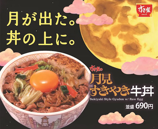 Sukiya celebrates Tsukimi Moon-Viewing season with limited-edition gyudon beef bowls in Japan