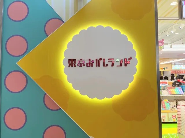 The best sweet souvenirs at Tokyo Okashi Land inside Tokyo Station