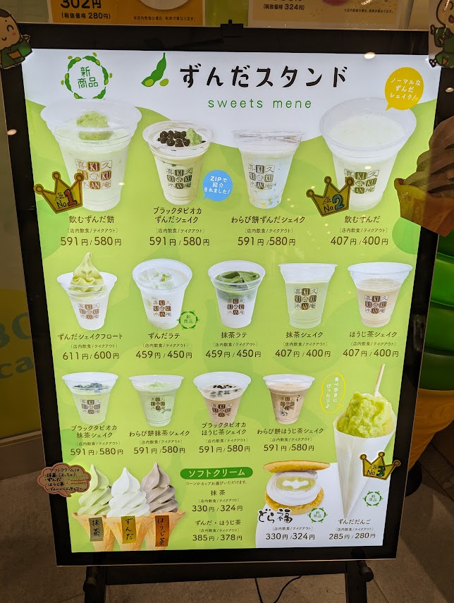 Edamame fans unite! Zunda-flavored Meiji Super Cup ice cream is