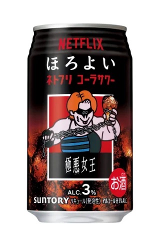 ペール缶 サントリー トリス ハイボール Netflix ネットフリックス 618v9e8iFrL._AC_UF350,