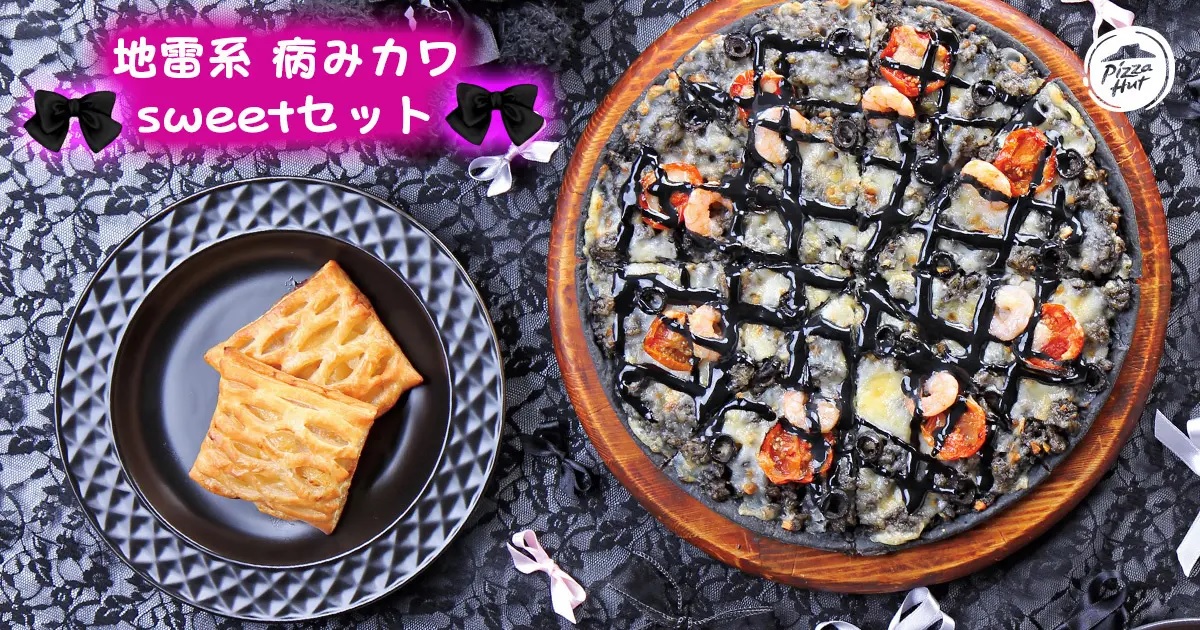 Pizza Hut Japan creates Landmine-type Pizza to celebrate Japan's