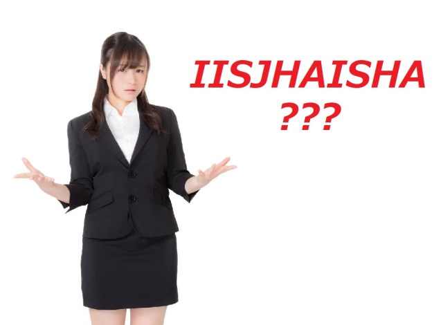 Iisjhaisha? Japan’s biggest English test sends out a baffling message