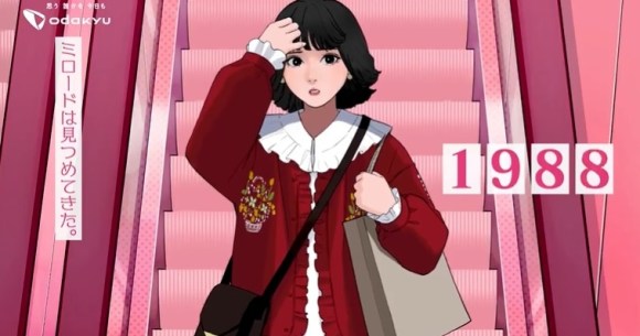 Animated video looks at 40 years of women’s fashions in Japan as Tokyo landmark gets set to close