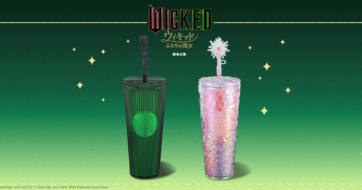 Starbucks releases new Wicked tumblers in Japan | SoraNews24 