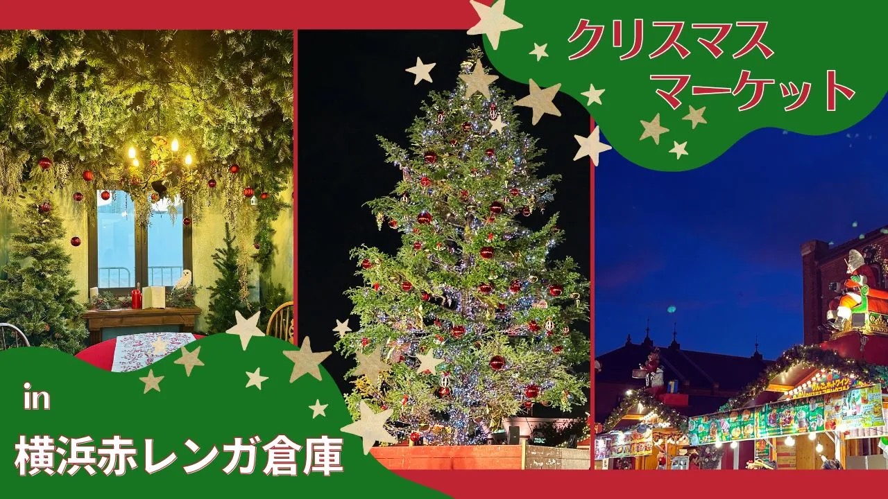 The best Christmas Market in Japan? Yokohama event is top choice for ...