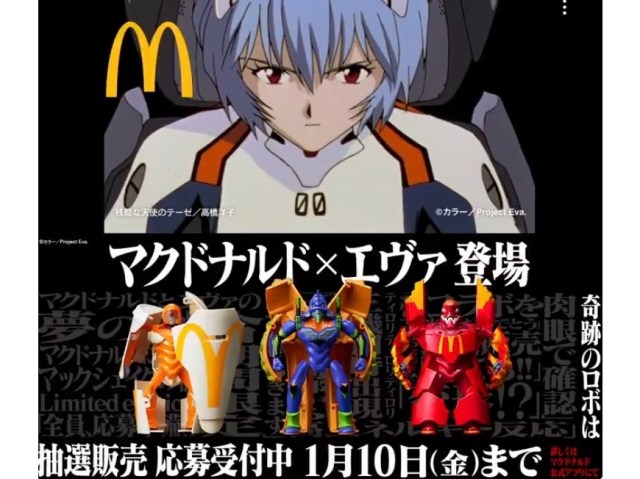 Evangelion and McDonald’s Japan launch first-ever collaboration with transforming figures【Video】