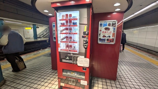 Japanese train station vending machine has the best souvenirs for rail otaku