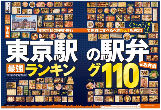 Tokyo Station's top ten ekiben to try.