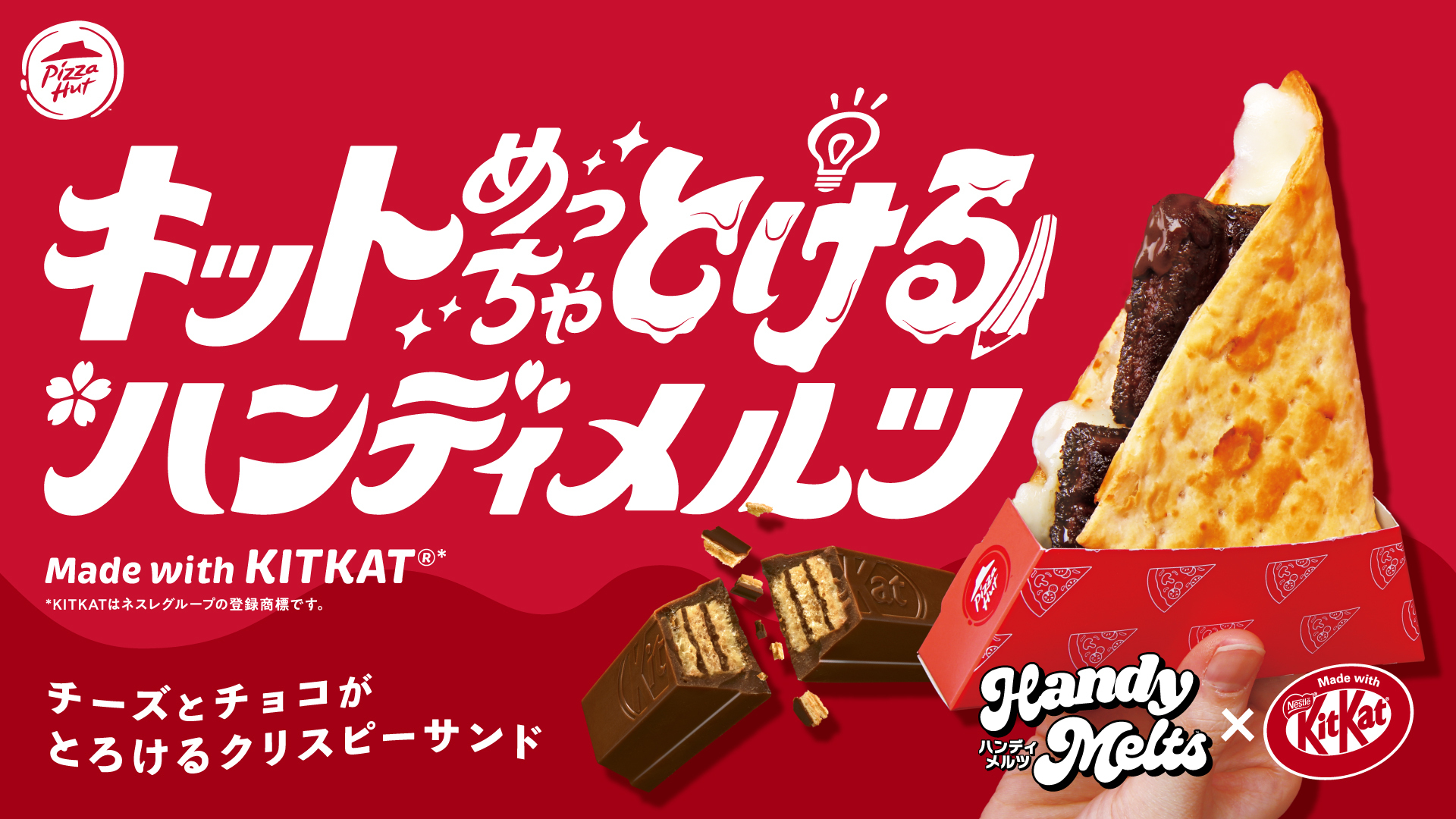 Japanese KitKat collaborates with Pizza Hut for a new limited edition.