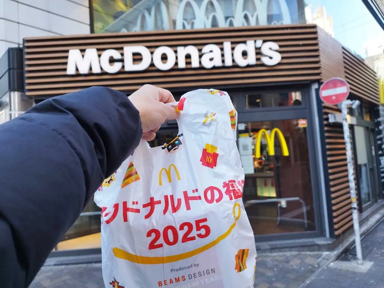 McDonald’s Japan offers a popular fukubukuro lucky bag.