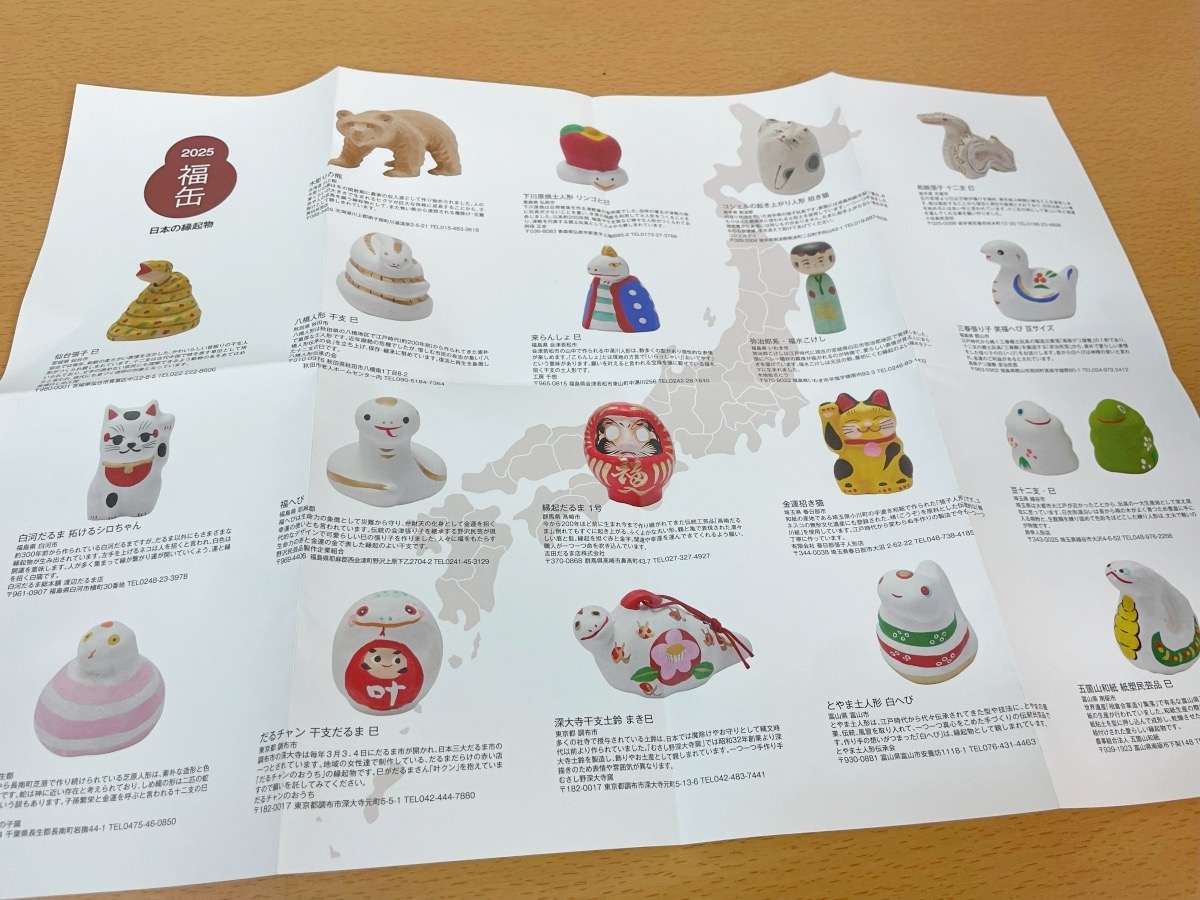 What's so special about Japan's Muji “Fukukan”? | SoraNews24