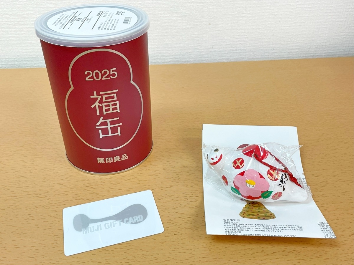 What's so special about Japan's Muji “Fukukan”? | SoraNews24