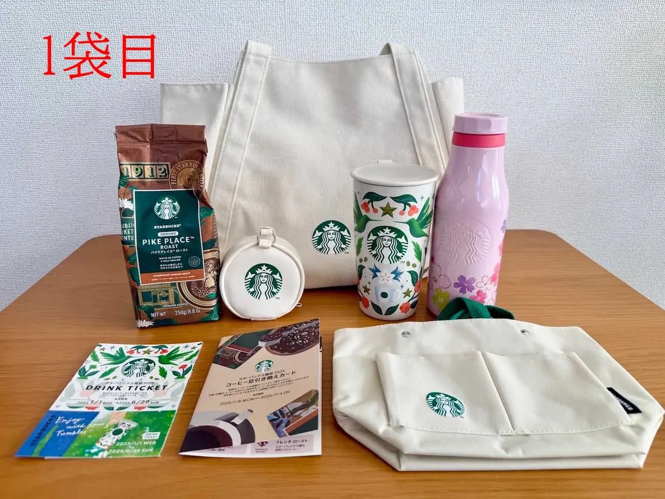 Is there a big difference between Starbucks Japan's fukubukuro