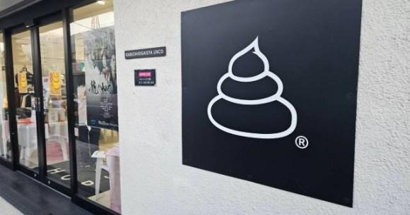 Go on a sh*tty shopping spree at Unco Store poop-themed goods boutique