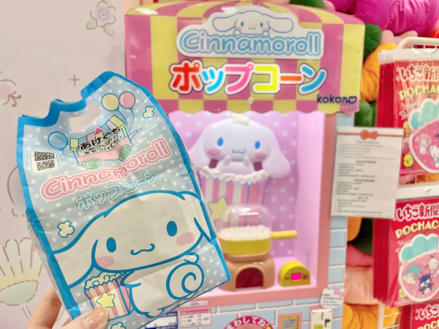 Sanrio's Cinnamoroll sells popcorn at a rare Japanese vending machine.