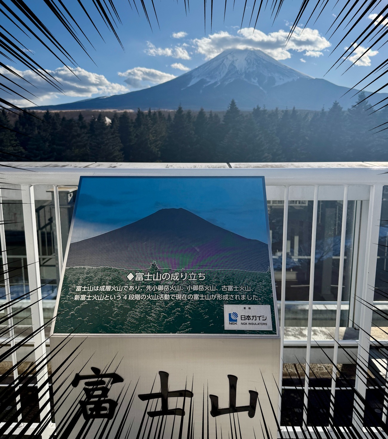 Mt Fuji Radar Dome Museum puts you inside a blizzard at the summit