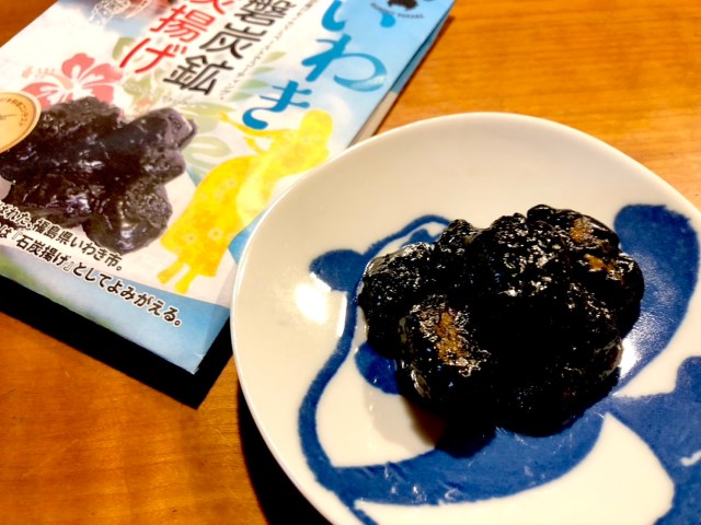 Edible deep-fried “coal” souvenir ignites our curiosity, so