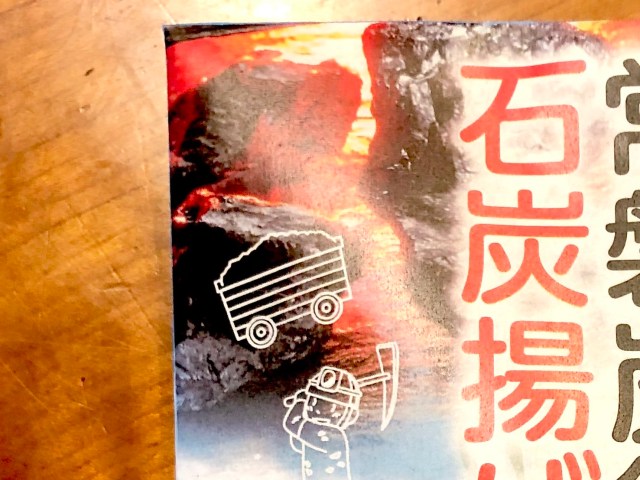 Edible deep-fried “coal” souvenir ignites our curiosity, so