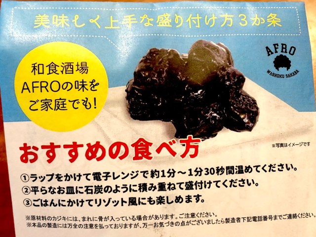 Edible deep-fried “coal” souvenir ignites our curiosity, so