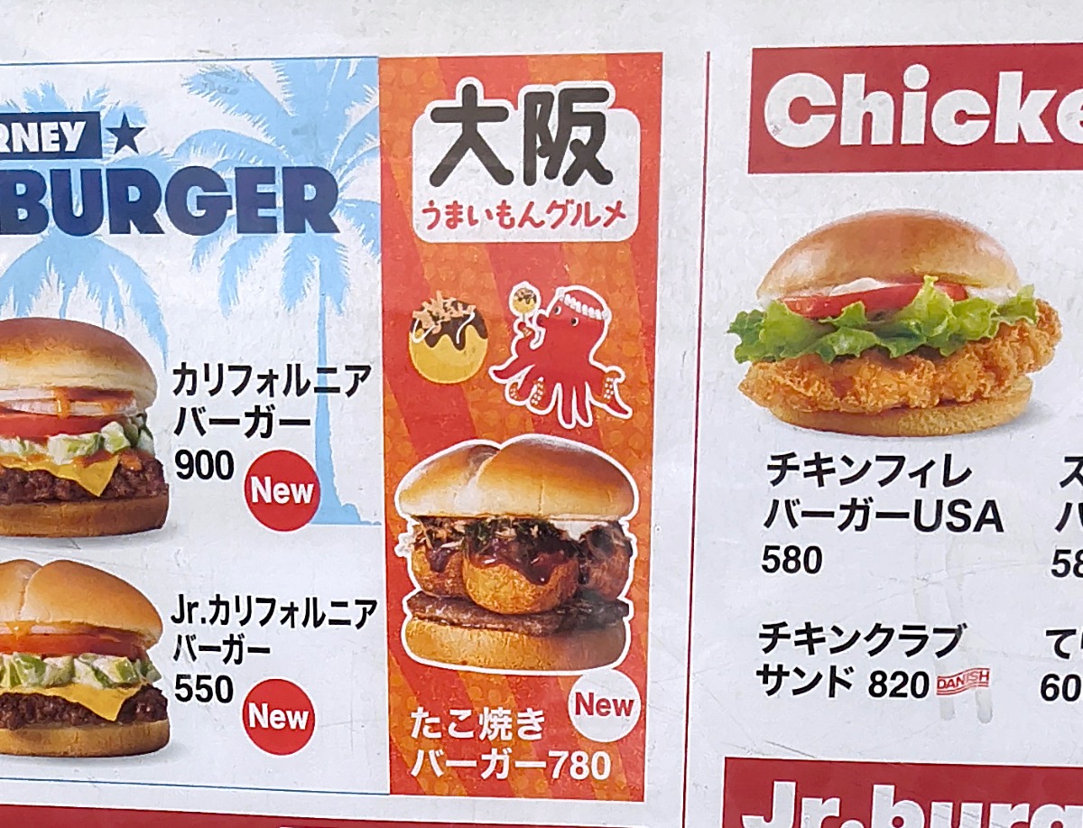 New Takoyaki Burger from Wendy's Japan makes us rethink Osaka's