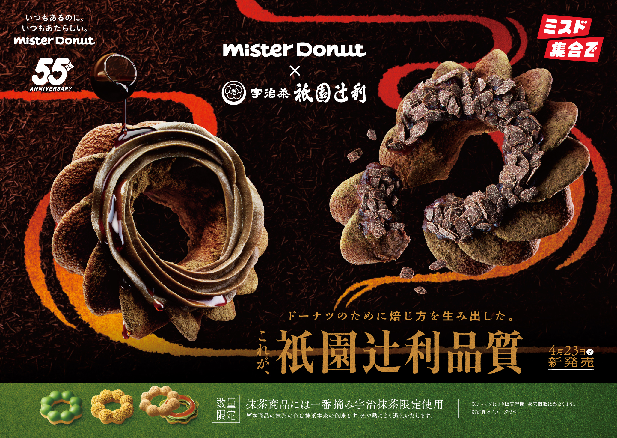 Mister Donut releases new Uji Matcha doughnut with Gion Tsujiri