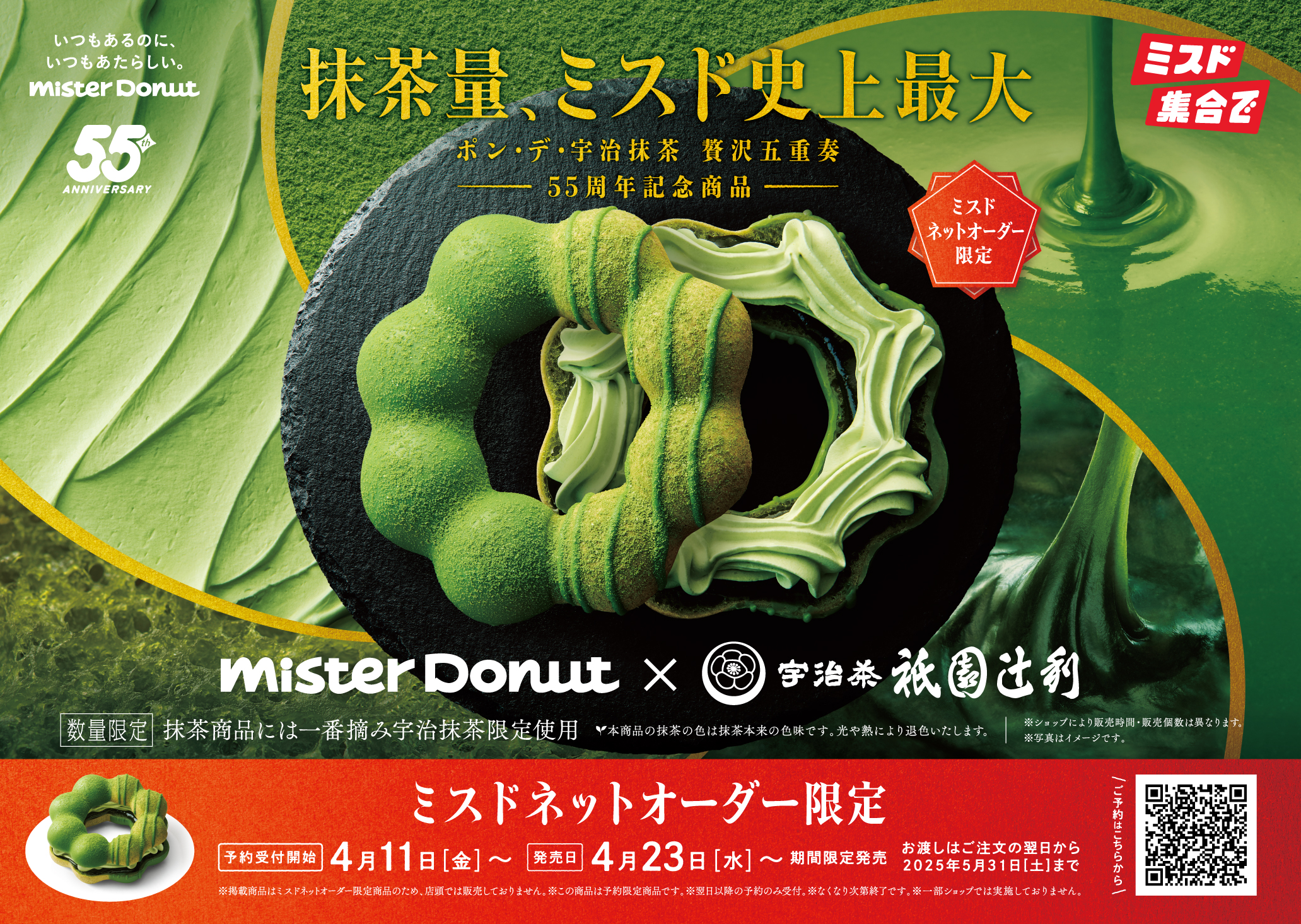Mister Donut releases new Uji Matcha doughnut with Gion Tsujiri