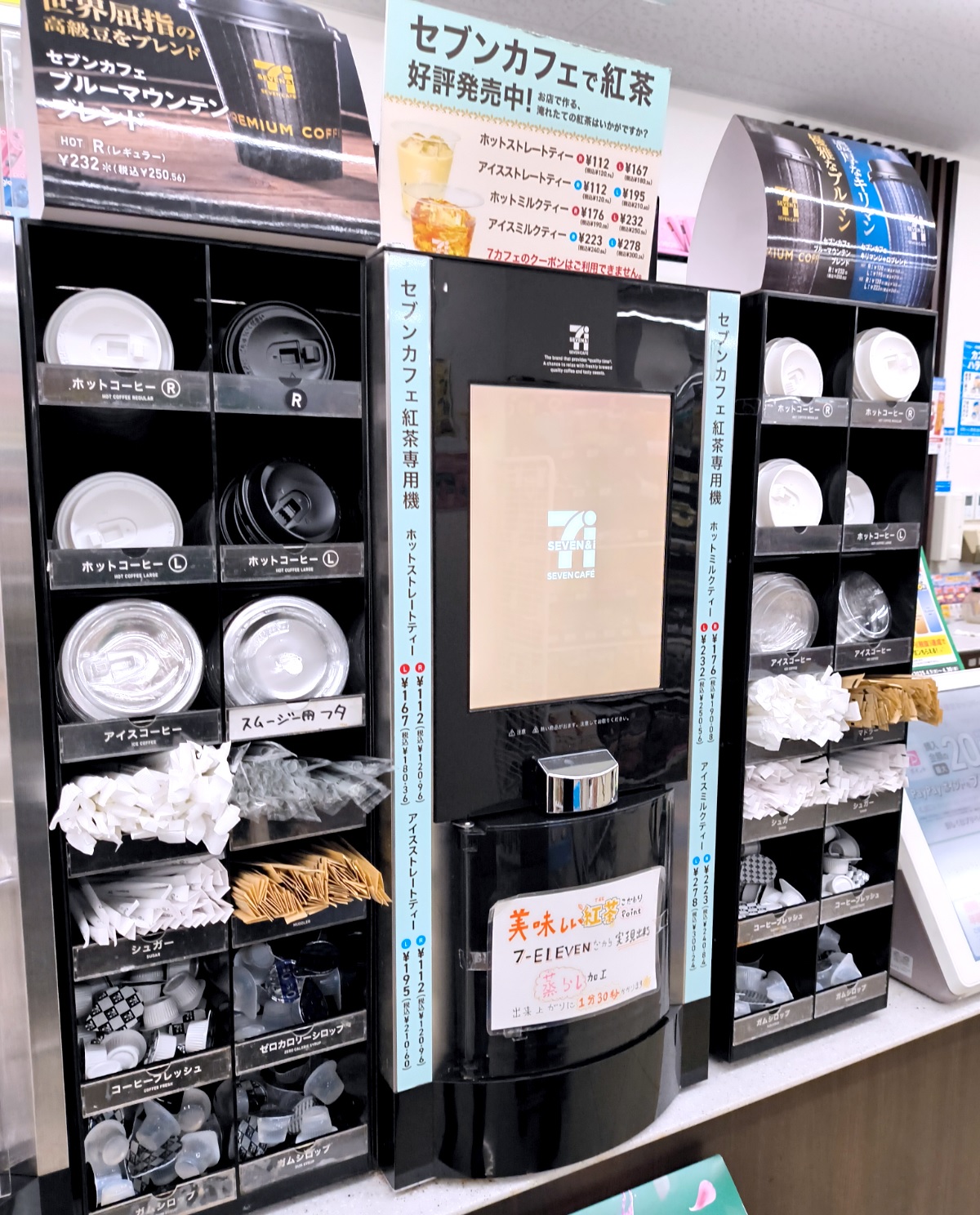 7-Eleven Japan adding fresh-brewed tea machines to 2,000 stores