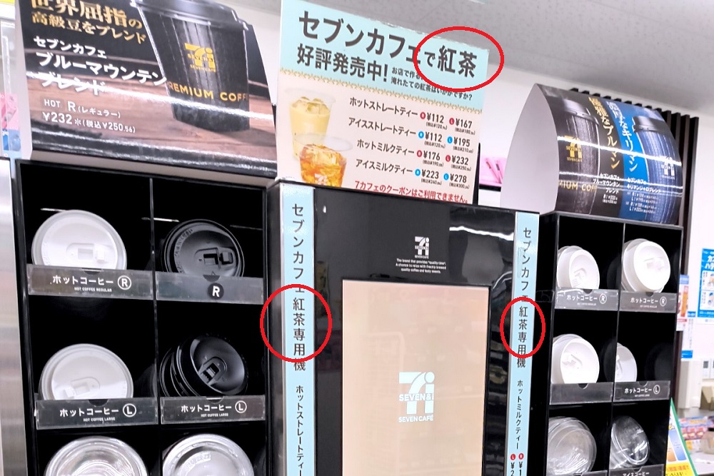 7-Eleven Japan adding fresh-brewed tea machines to 2,000 stores