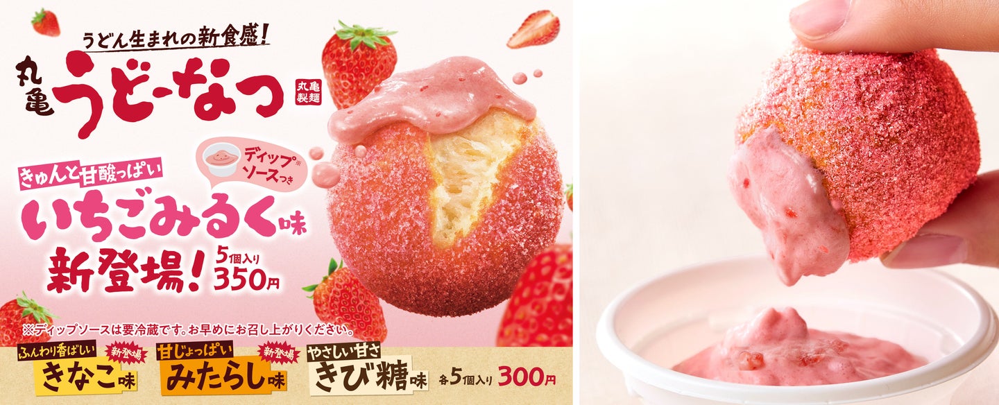 Noodle chain Marugame rolls out strawberry milk udon donuts for
