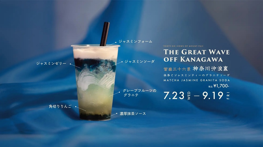 明治期 横浜焼 色絵『富士山水風景文』コーヒーカップ＆ソーサ― 里帰り Cafe turns Japan's most beautiful paintings into beautiful shaved