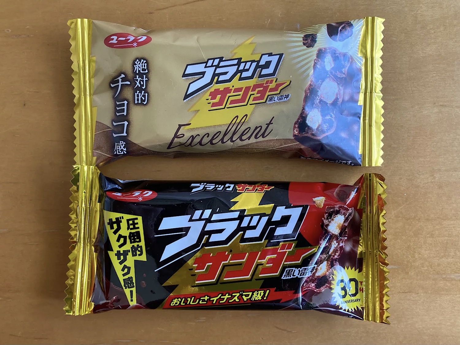 Can we tell the difference between Black Thunder and Black Thunder Excellent chocolate bars?