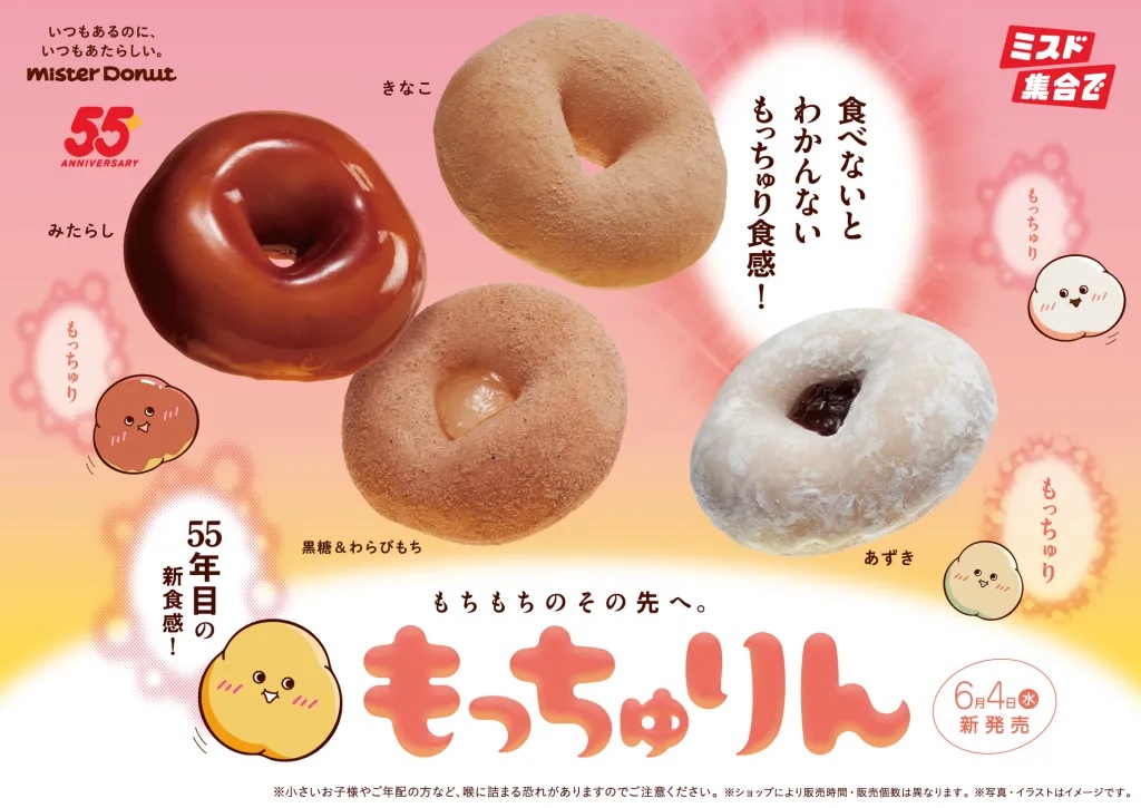 Donuts beyond mochi mochi: Mister Donut's new donuts are so soft