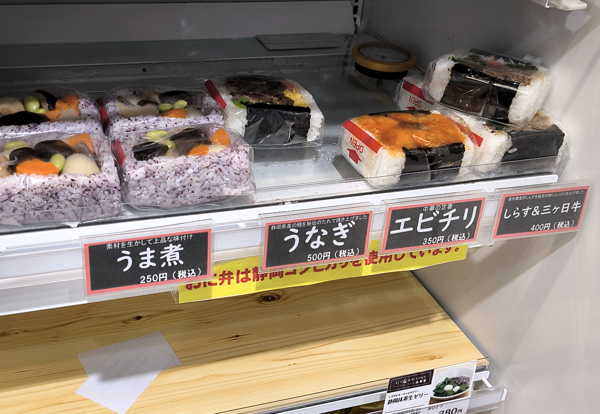Behold the Oniben, a new type of rice ball that's part onigiri