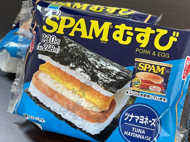 Musings on Okinawa’s canned enthusiasm for all things Spam