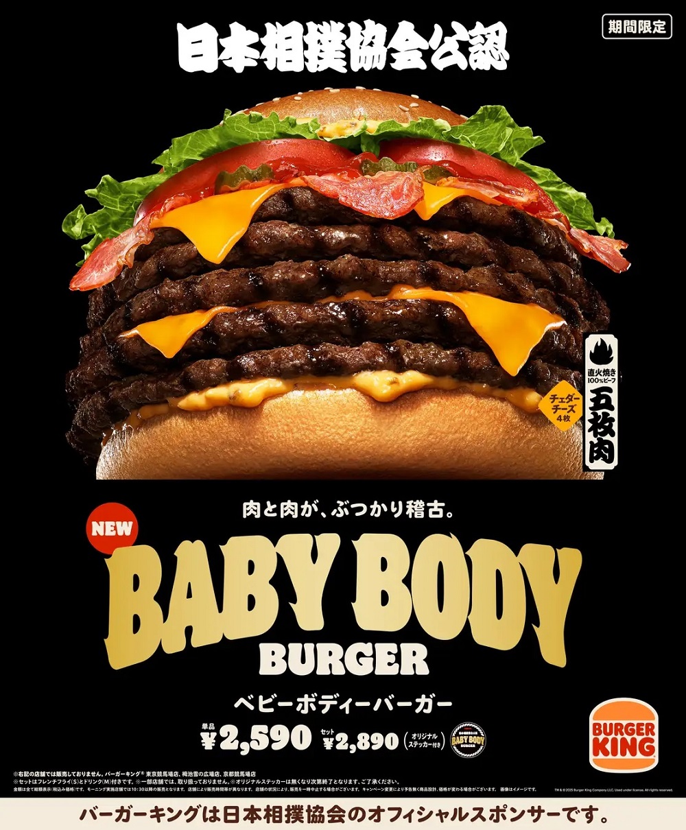 Burger King Japan releasing official Japan Sumo Association burger