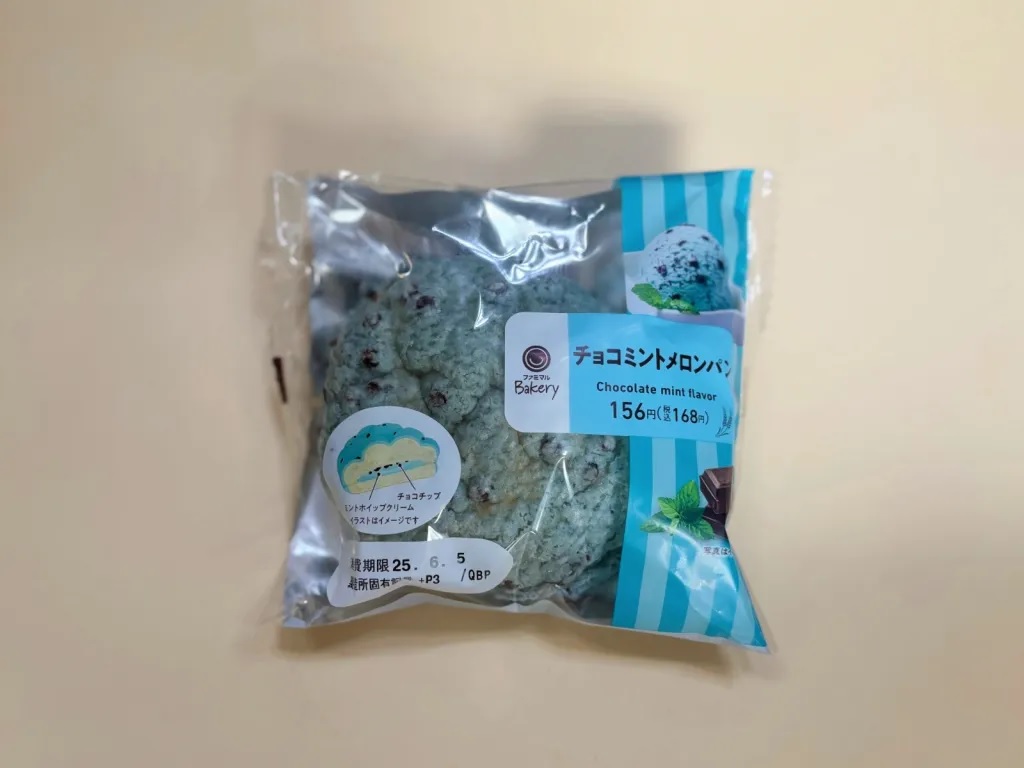 Japan's mint chocolate season hits Family Mart with 14 new choco