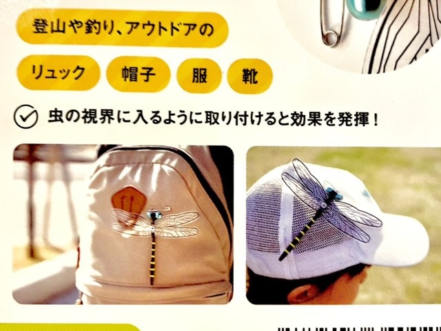 Can putting a giant dragonfly on your head repel bugs