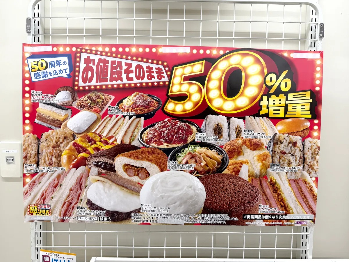 Lawson overloads some of its popular foods by doubling their