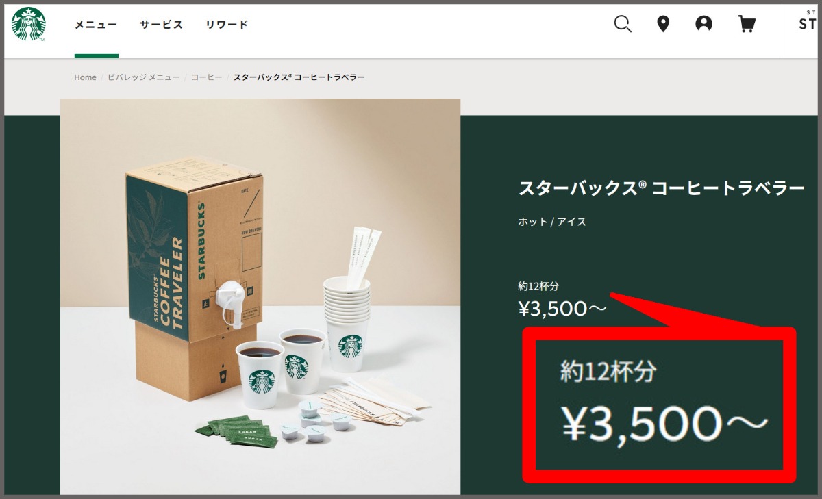 Mr. Sato orders a box of hot coffee from Starbucks Japan to our