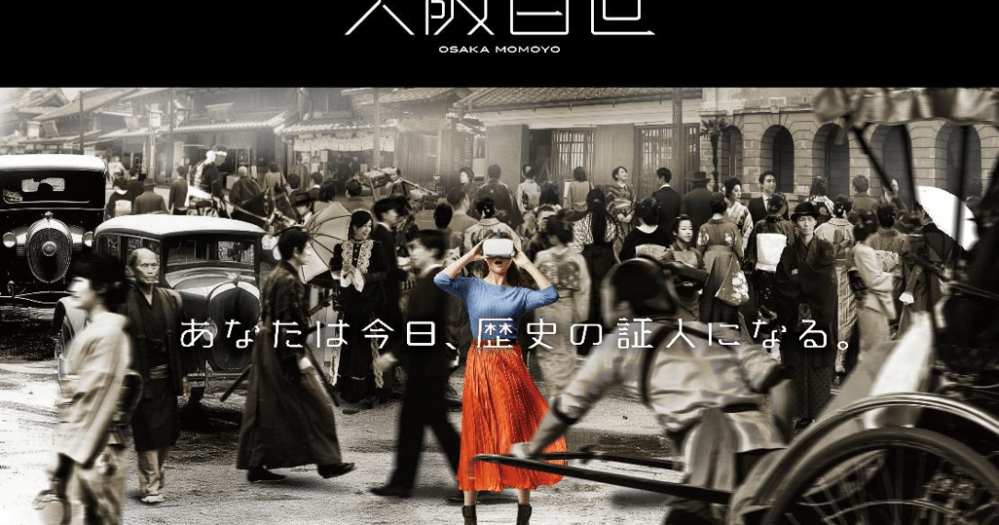 See 400 years of Osaka's history in 10 minutes at housing museum's