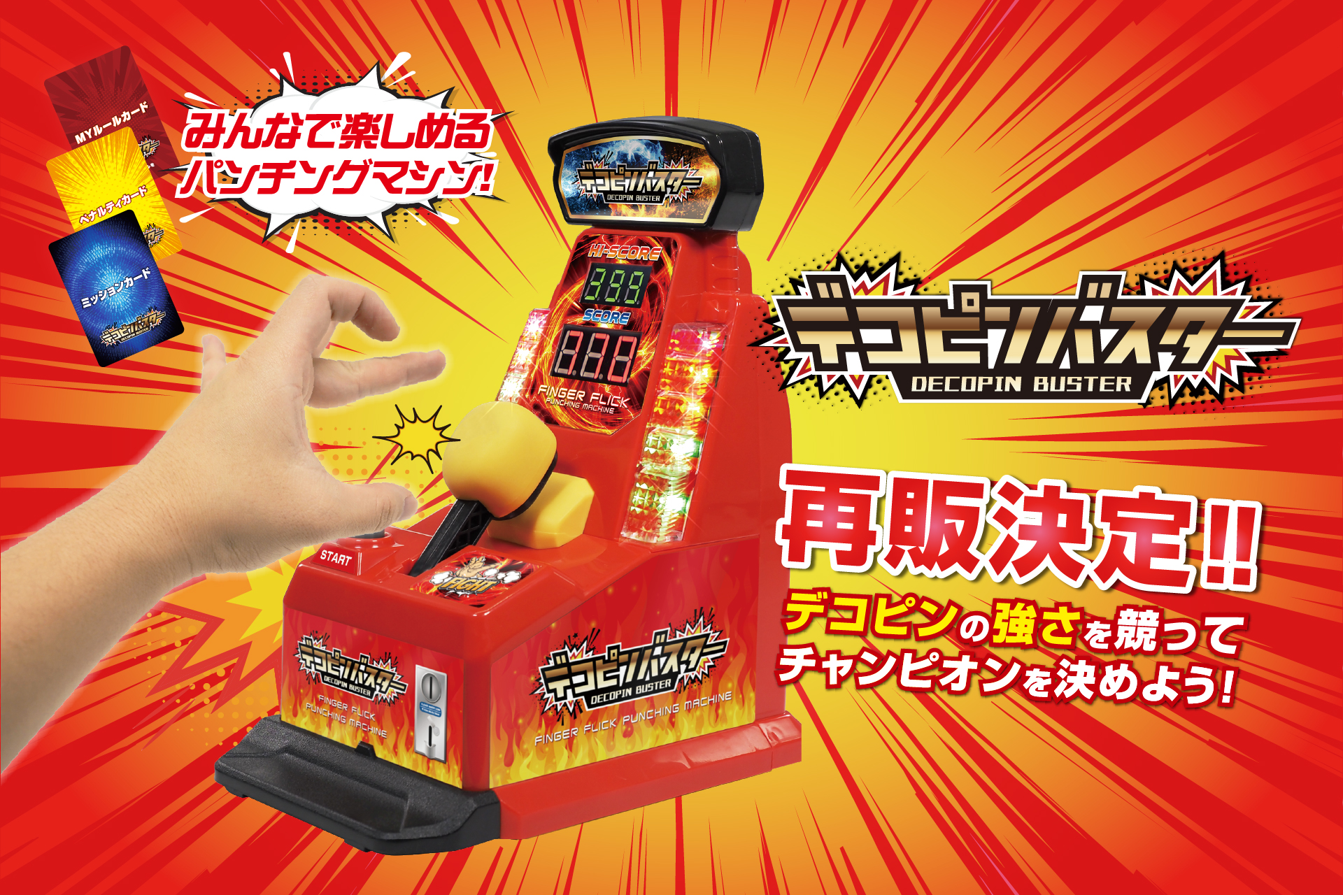 Test your might in forehead flicking with Decopin Buster