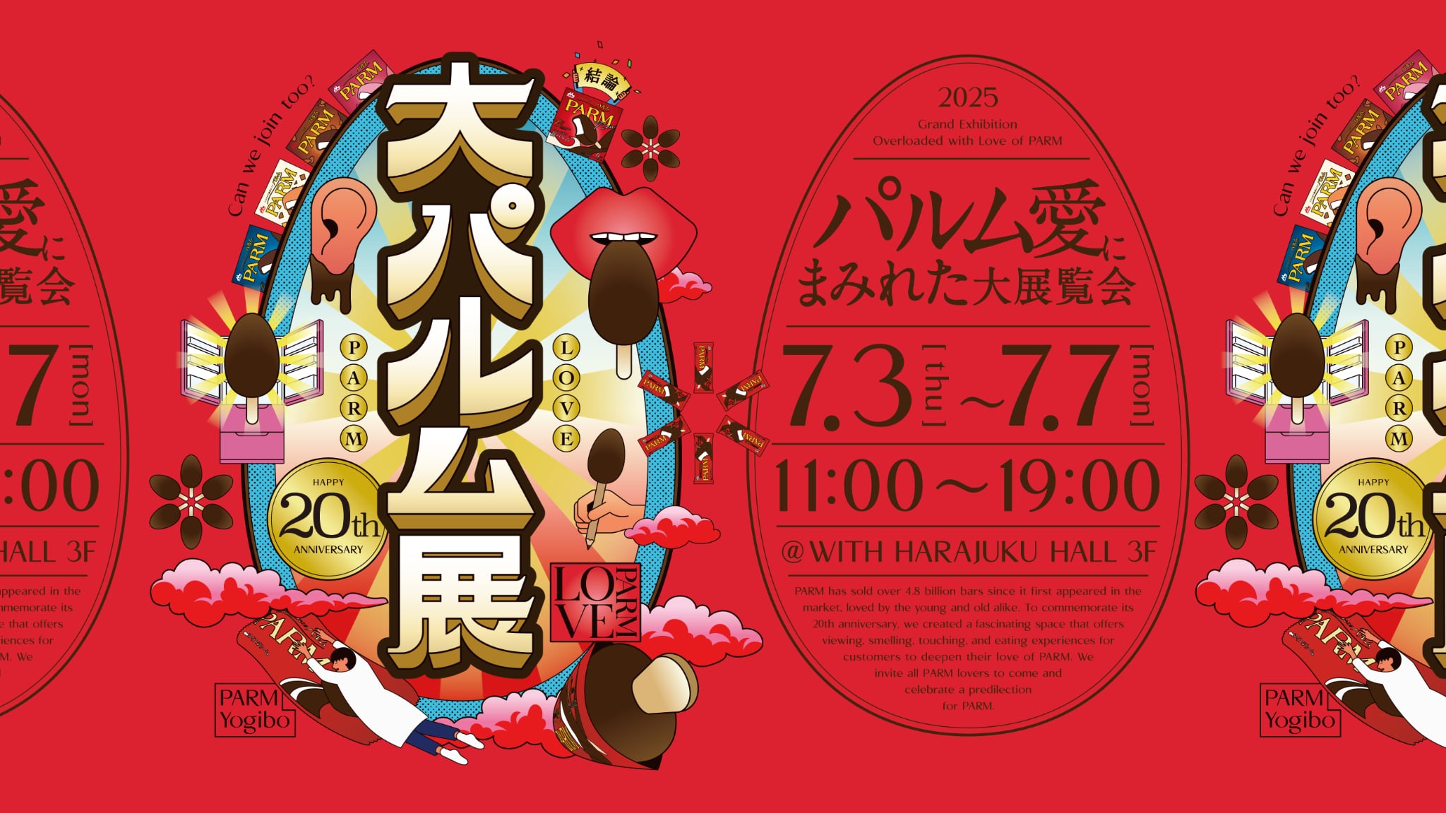 The Great Parm Exhibition coming to Harajuku, Tokyo for frozen treat’s 20th anniversary