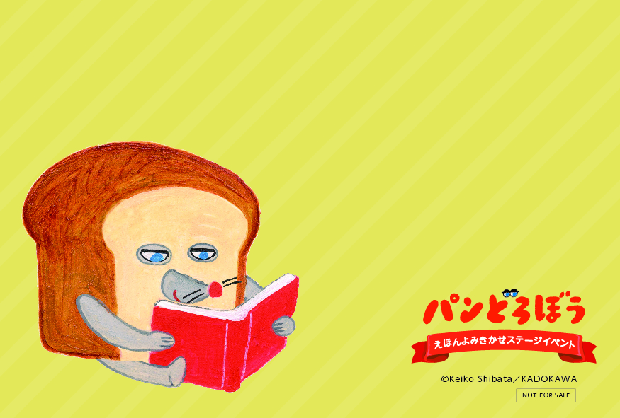 Children’s books about hybrid mouse-bread thief celebrates 5th anniversary with huge event