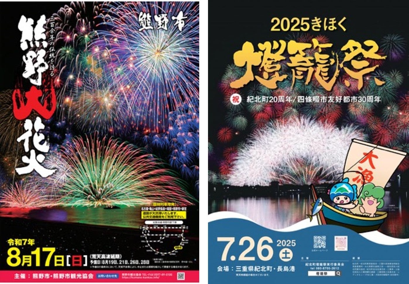 Here are all of the reasons why you should go to Kumano, Mie