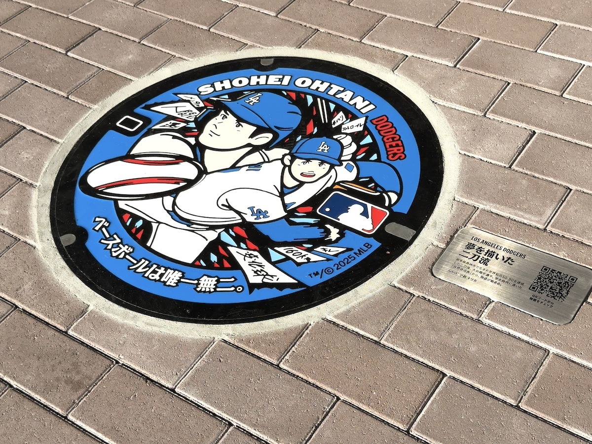 Visiting Shohei Ohtani's official manhole lid in his hometown and
