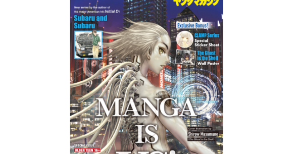 新しく伝説的な漫画の作品で特別な米国のみのエディションを贈る若い雑誌
