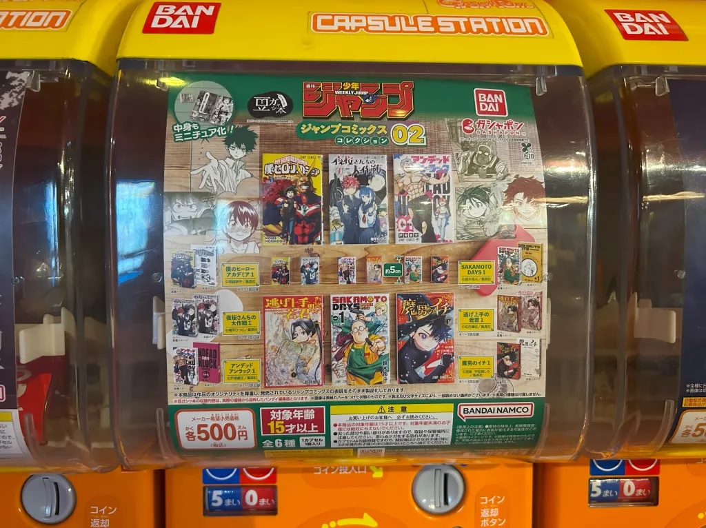 Super-tiny manga that you can actually read are our new capsule