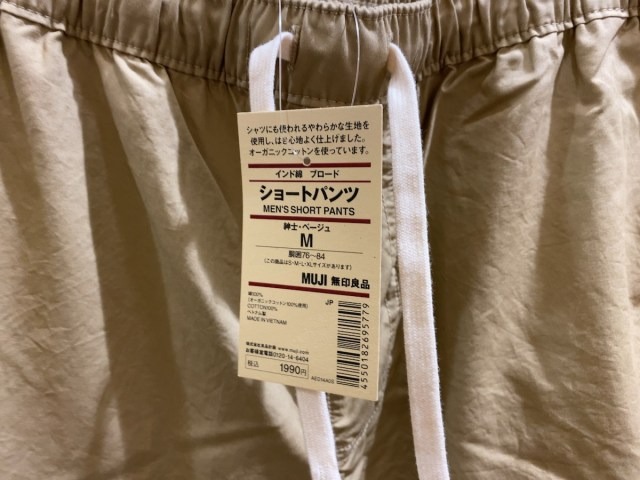 As shorts are increasingly allowed in the Japanese workplace, could hairy legs be harassment?