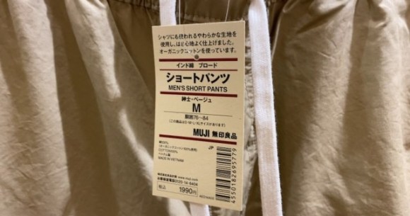 As shorts are increasingly allowed in the Japanese workplace, could hairy legs be harassment? As shorts are increasingly allowed in the Japanese workplace, could hairy legs be harassment?