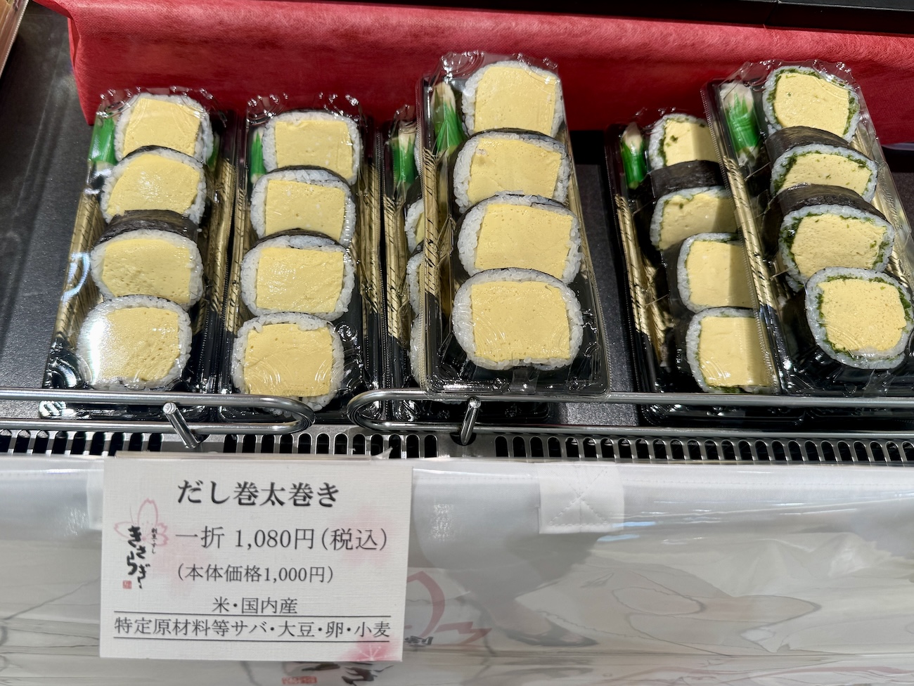 Japanese omelette sushi changes the way we think about makizushi